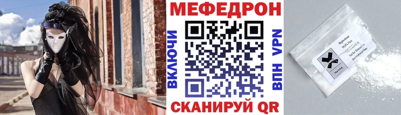 МЯУ-МЯУ mephedrone Волосово