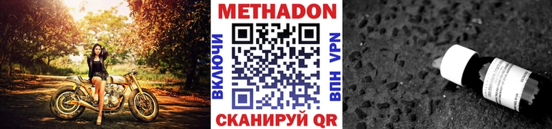 мориарти телеграм  Волосово  МЕТАДОН VHQ 